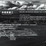 秋葉原重工 - Akihabara Heavy Industry Inc. r08 - Live the Life Remixes Release Tour in Okayama