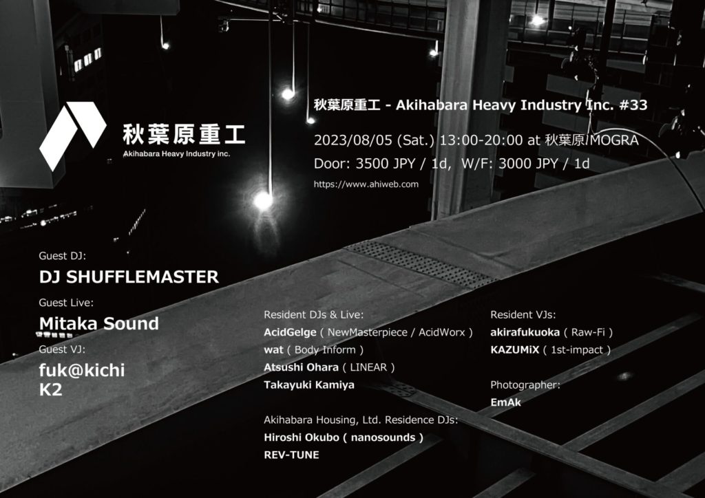 秋葉原重工 - Akihabara Heavy Industry Inc. #33