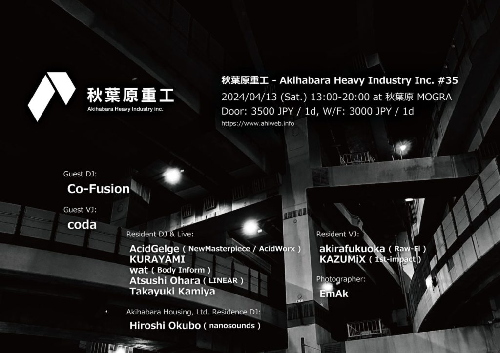秋葉原重工 - Akihabara Heavy Industry Inc. #35