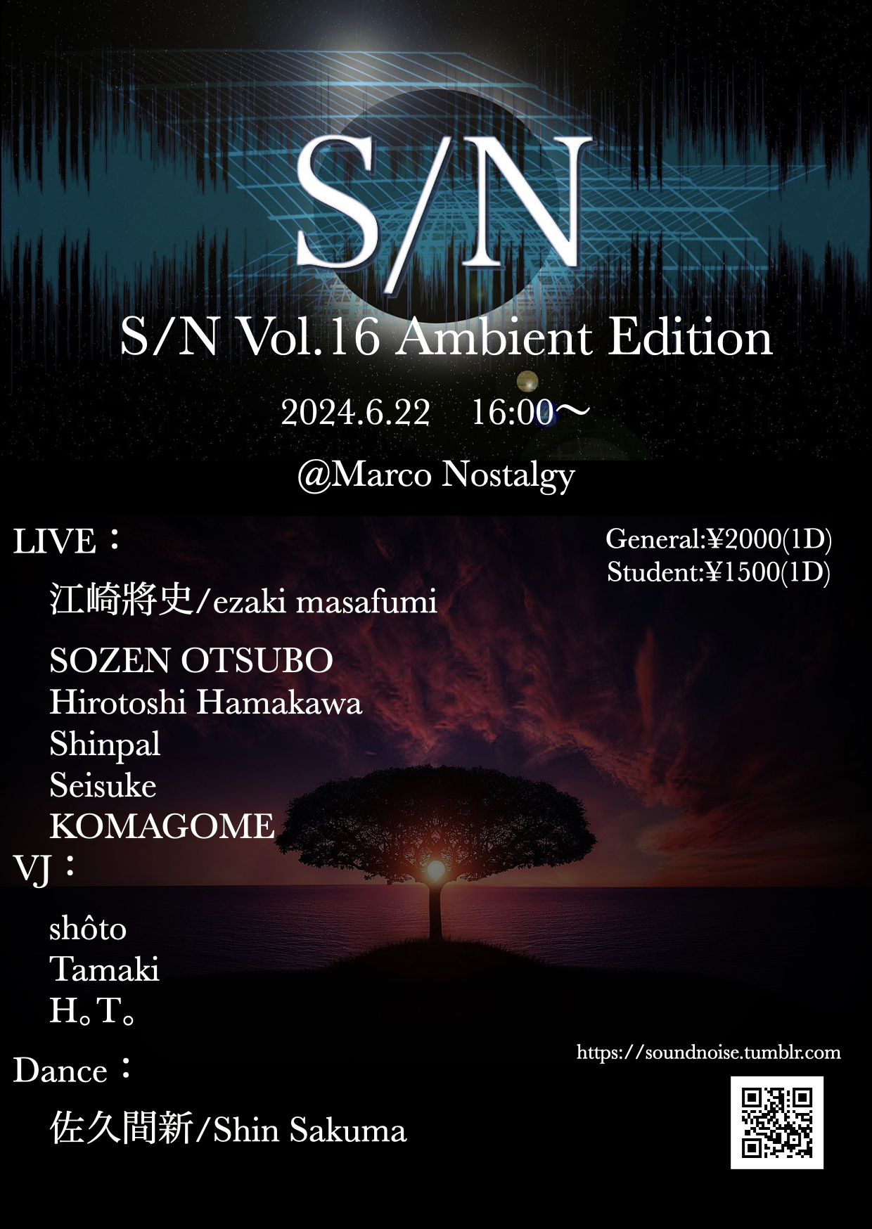 【特集】S/N Vol.16 Ambient Edition - サウンドとノイズの境界を考える電子音楽イベント＠Marco Nostalgy（大阪・内本町）