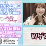 2025年7月開催 Para Para Diamond Style [PDS]