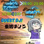 2025年8月開催 Para Para Diamond Style [PDS Maniac & PDS 同日開催]