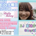 2025年8月開催 Para Para Diamond Style – ONE STAR BAR 開催 [PDS ONE]