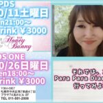 2025年10月開催 Para Para Diamond Style [PDS]