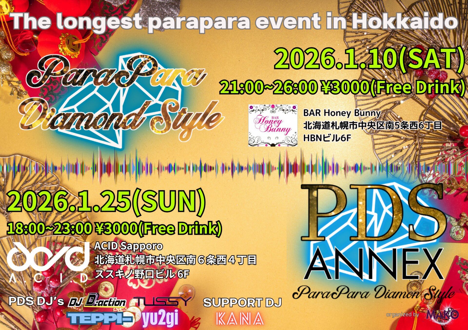 2026年01月開催 Para Para Diamond Style – A.C.I.D 開催 [PDS ANNEX]