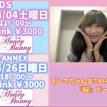 2026年04月・前半開催 Para Para Diamond Style – Honey Bunny 開催 [PDS]